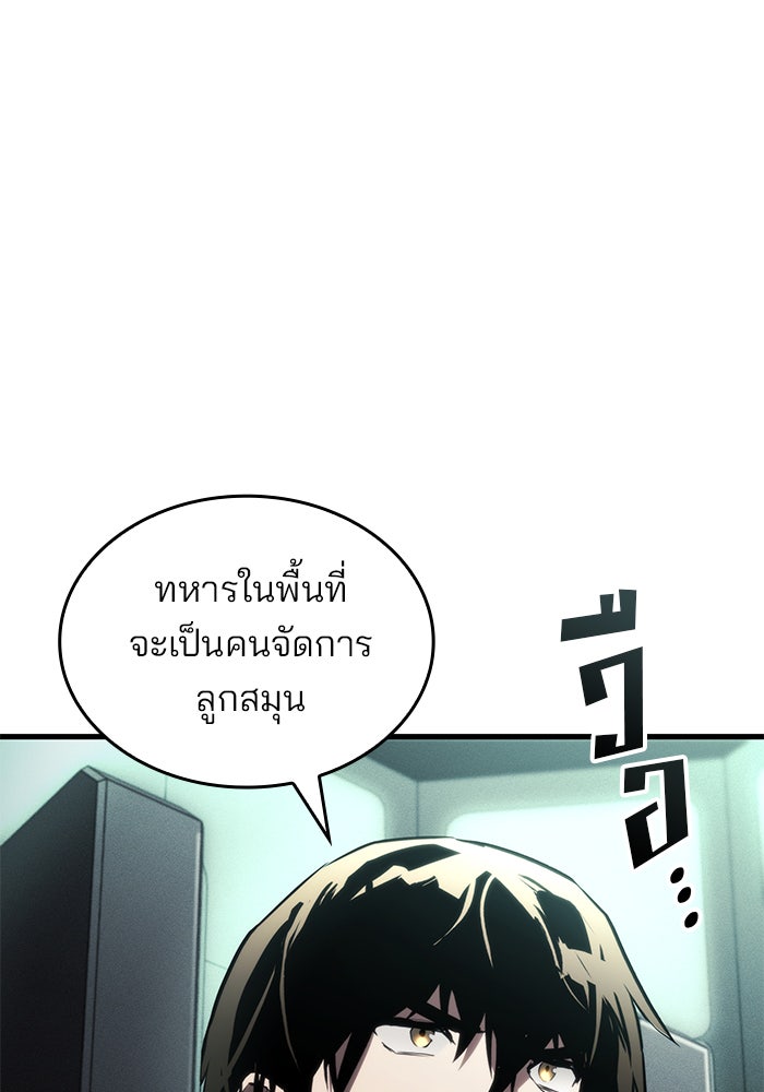Kill the Dragon - หน้า 5