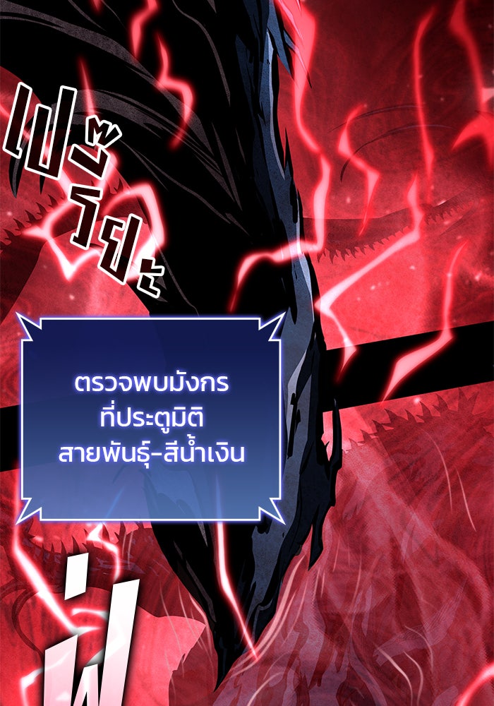 Kill the Dragon - หน้า 50