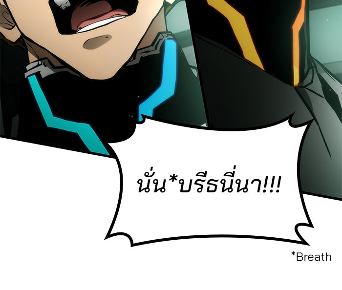 Kill the Dragon - หน้า 73