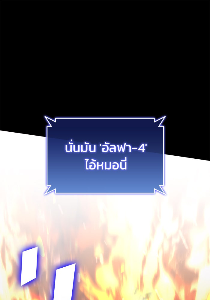Kill the Dragon - หน้า 83