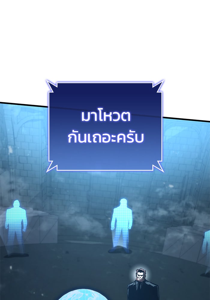 Kill the Dragon - หน้า 116