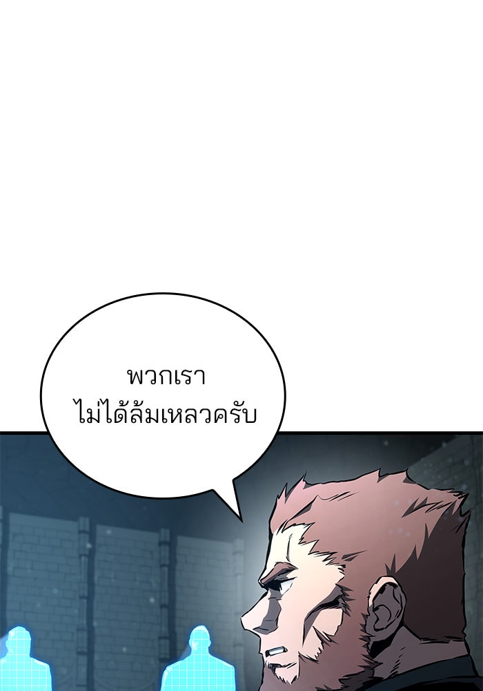 Kill the Dragon - หน้า 95
