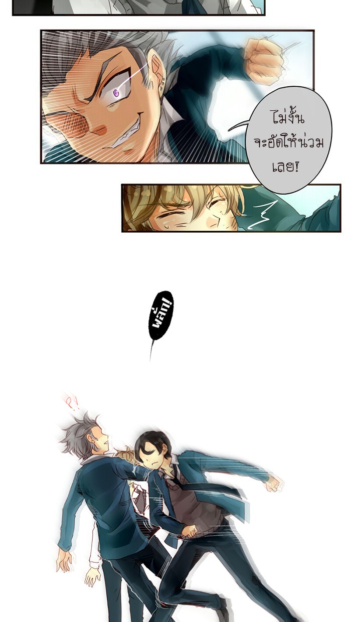 โรงเรียนเหนือมนุษย์ - หน้า 9