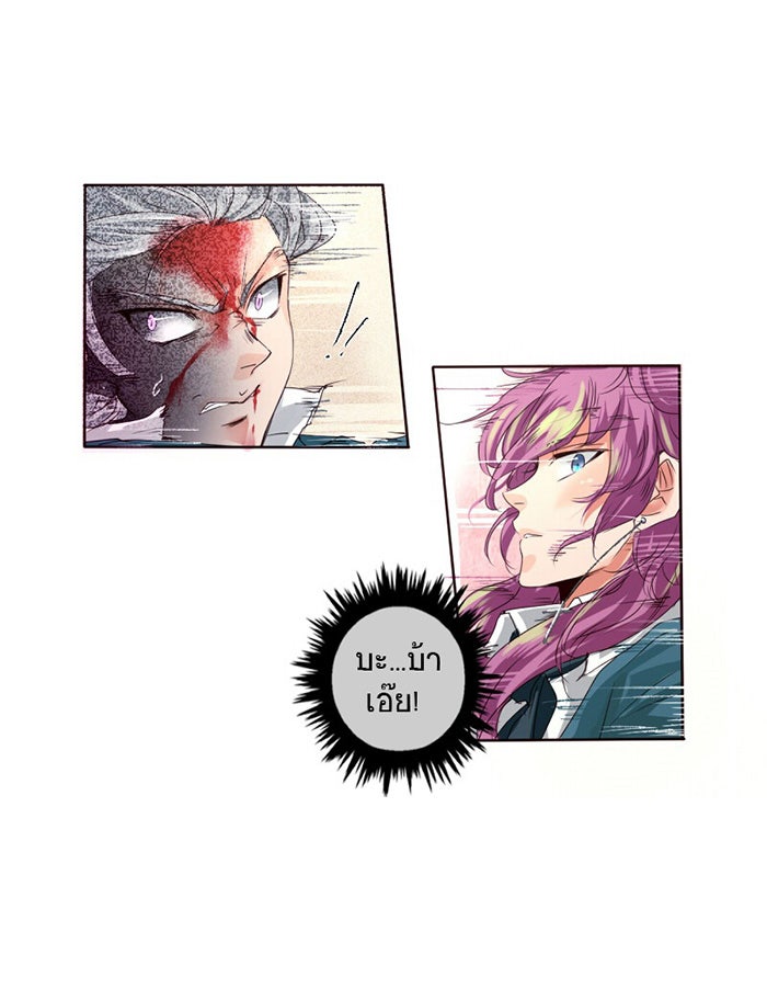 โรงเรียนเหนือมนุษย์ - หน้า 45
