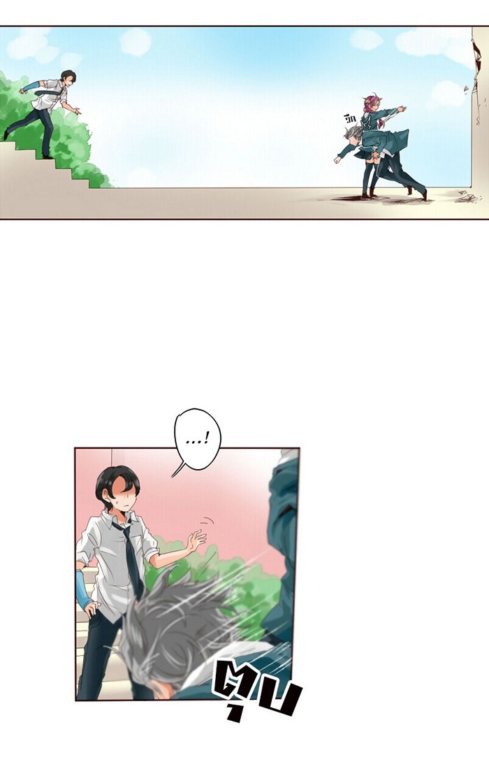 โรงเรียนเหนือมนุษย์ - หน้า 47