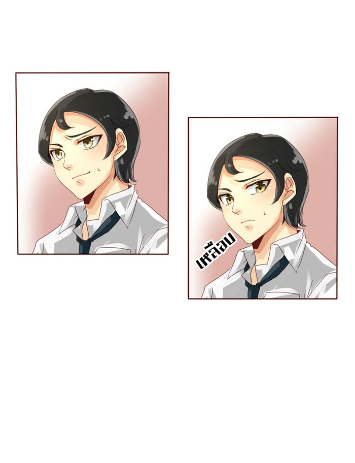โรงเรียนเหนือมนุษย์ - หน้า 52
