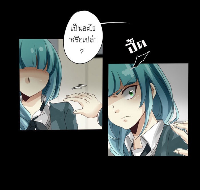 โรงเรียนเหนือมนุษย์ - หน้า 22