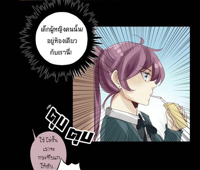โรงเรียนเหนือมนุษย์ - หน้า 33