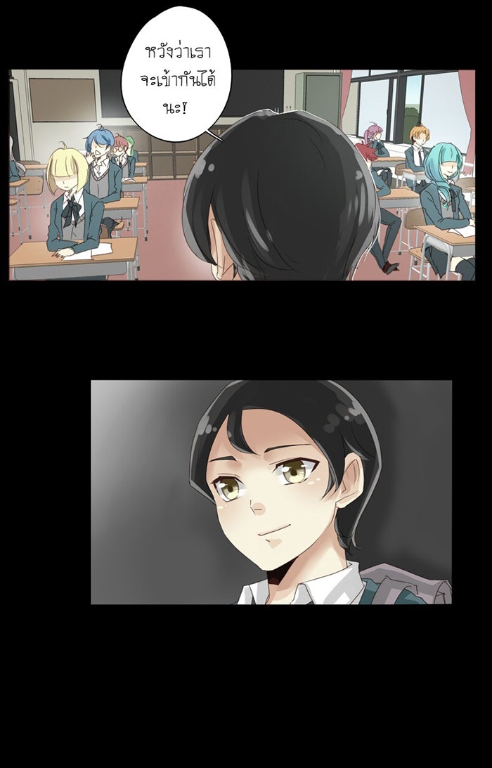 โรงเรียนเหนือมนุษย์ - หน้า 5