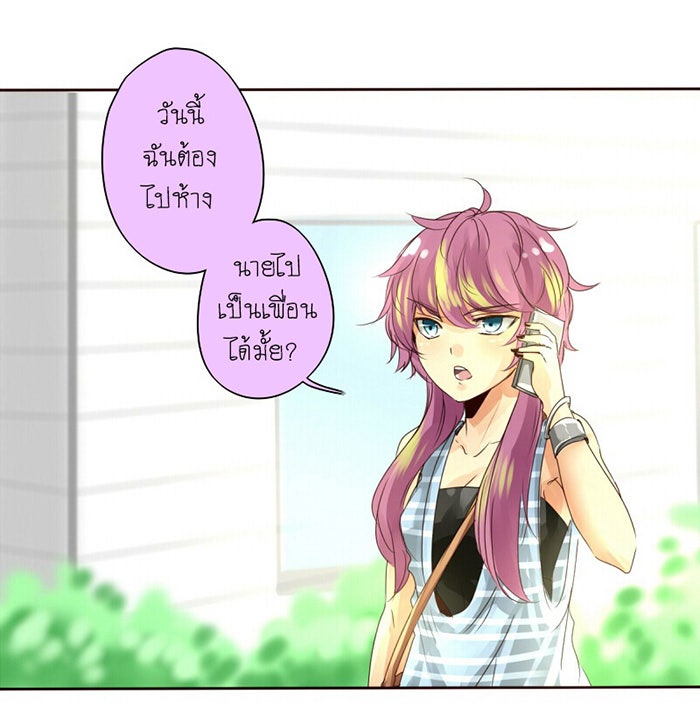 โรงเรียนเหนือมนุษย์ - หน้า 6