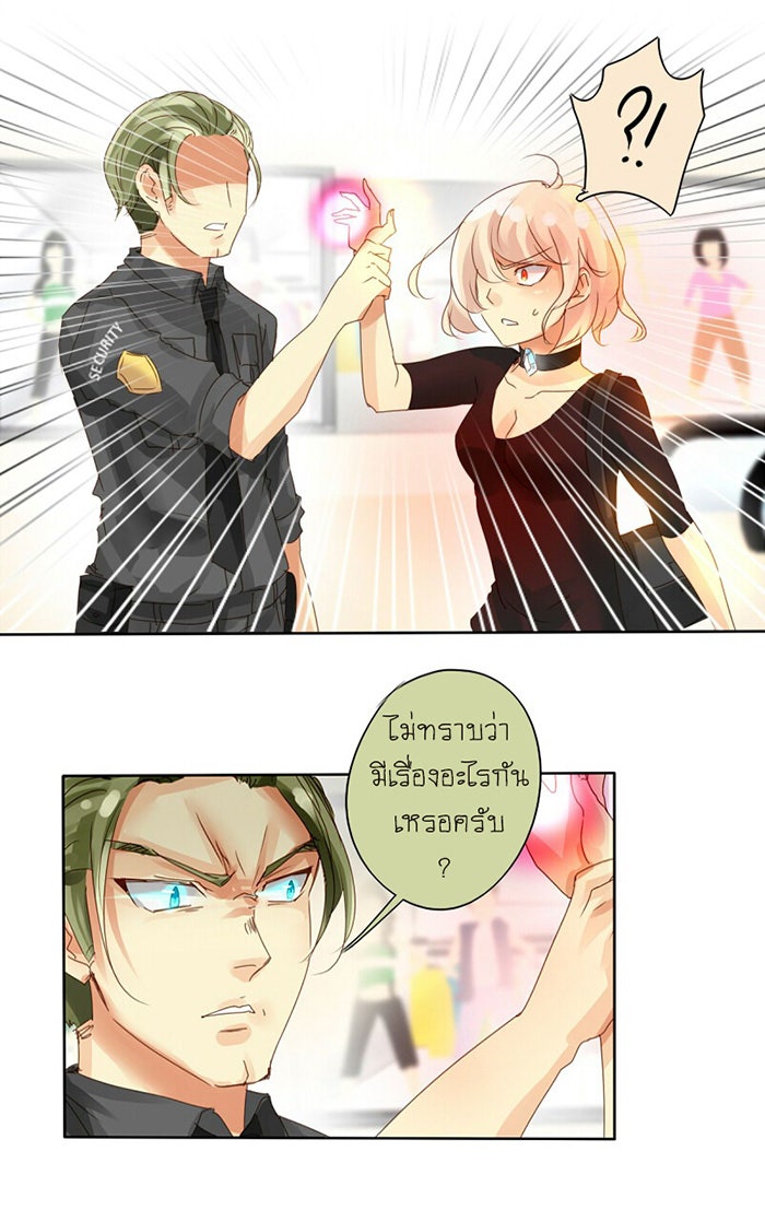 โรงเรียนเหนือมนุษย์ - หน้า 29
