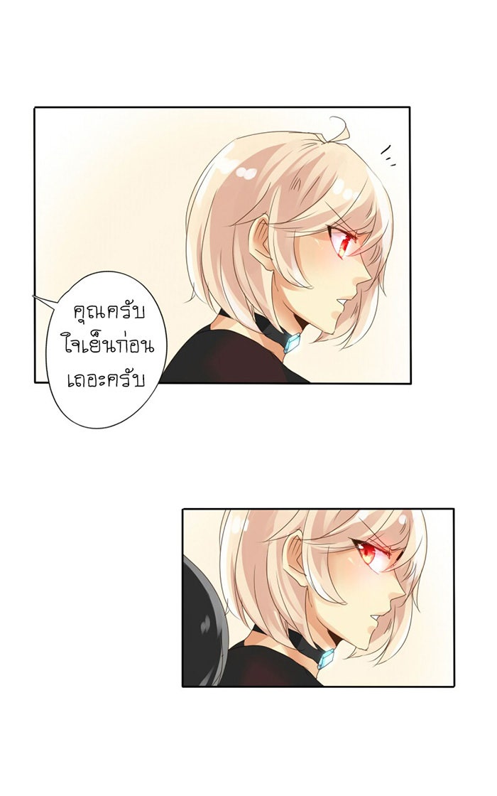 โรงเรียนเหนือมนุษย์ - หน้า 3
