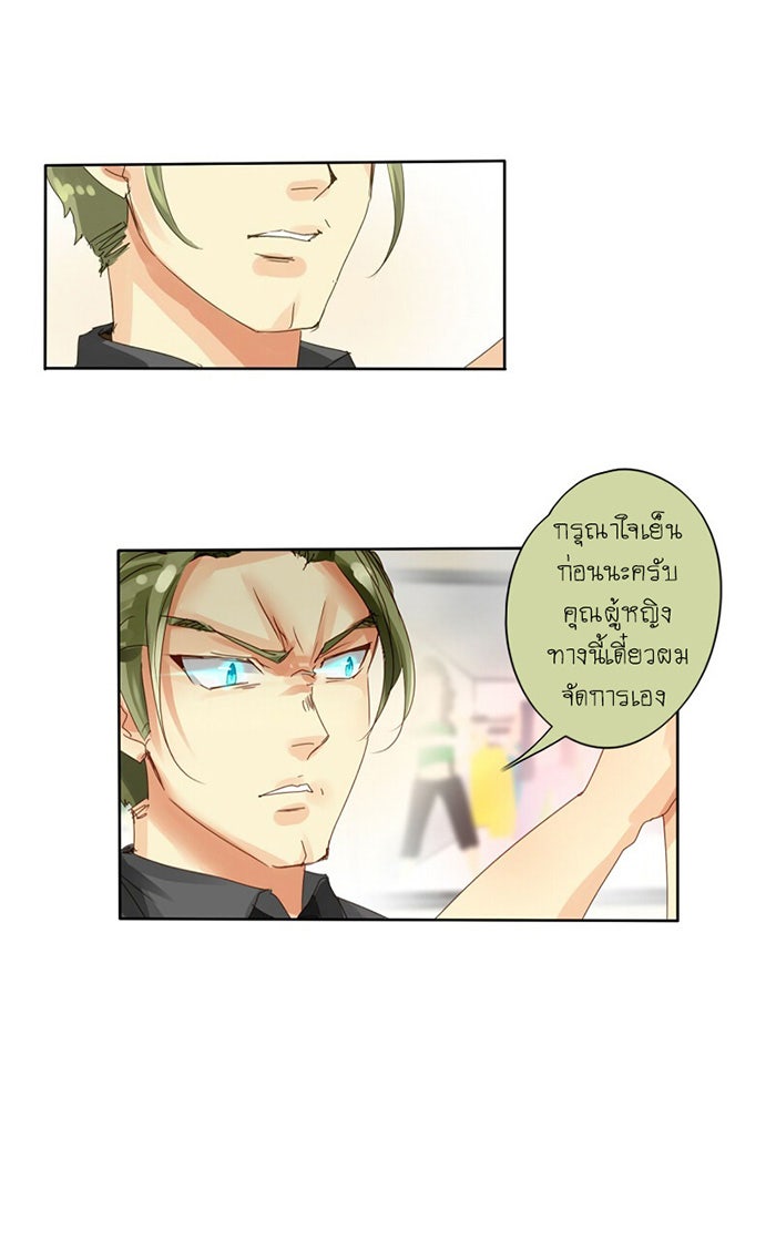 โรงเรียนเหนือมนุษย์ - หน้า 34