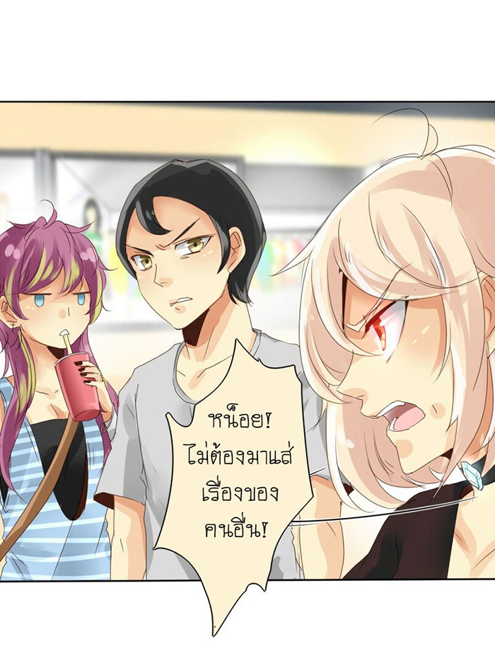 โรงเรียนเหนือมนุษย์ - หน้า 4