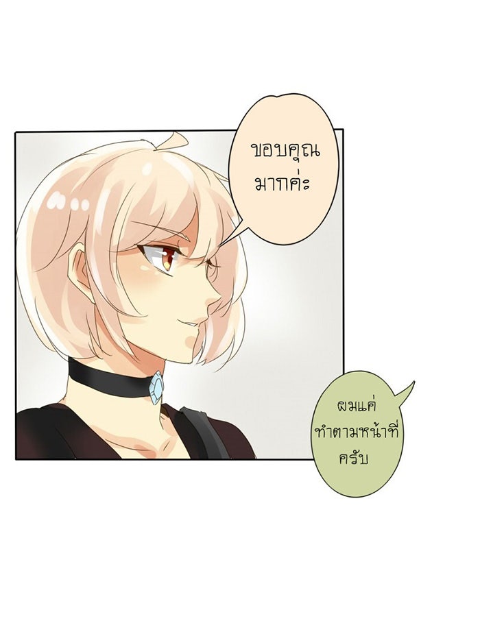 โรงเรียนเหนือมนุษย์ - หน้า 41
