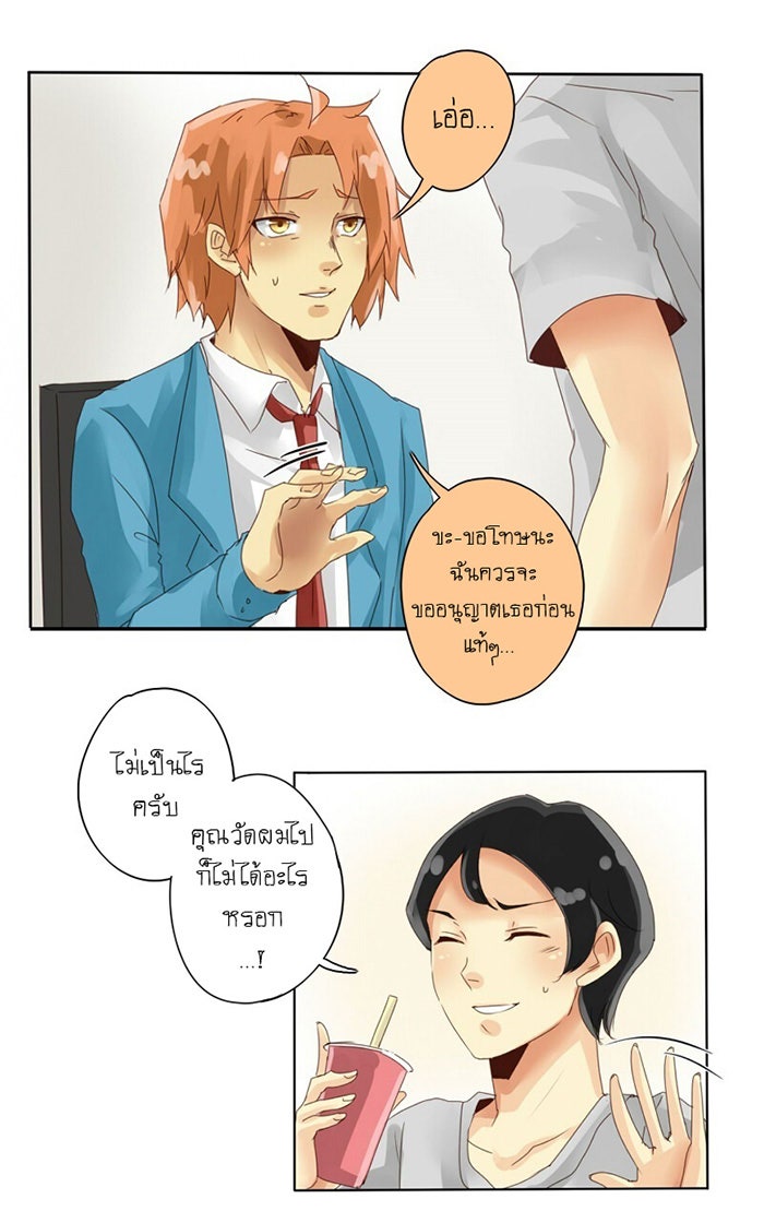โรงเรียนเหนือมนุษย์ - หน้า 64