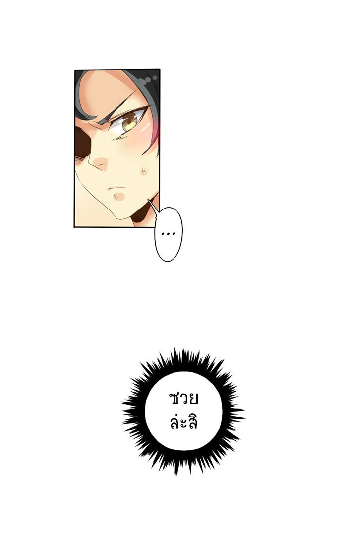 โรงเรียนเหนือมนุษย์ - หน้า 9