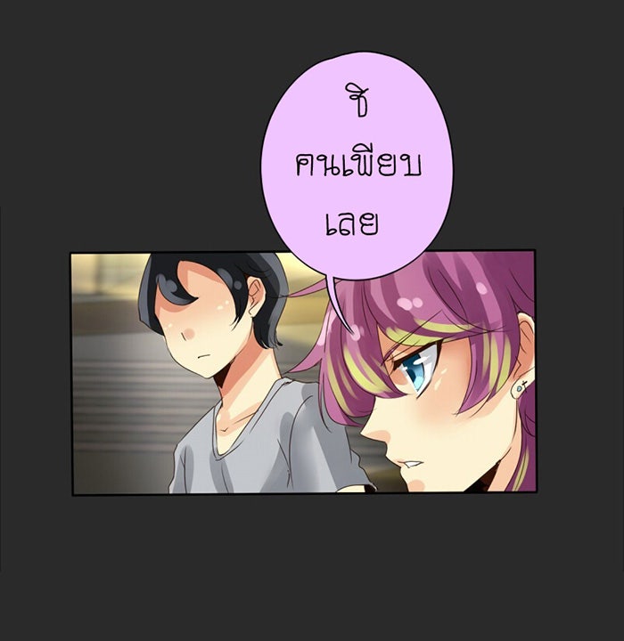 โรงเรียนเหนือมนุษย์ - หน้า 5