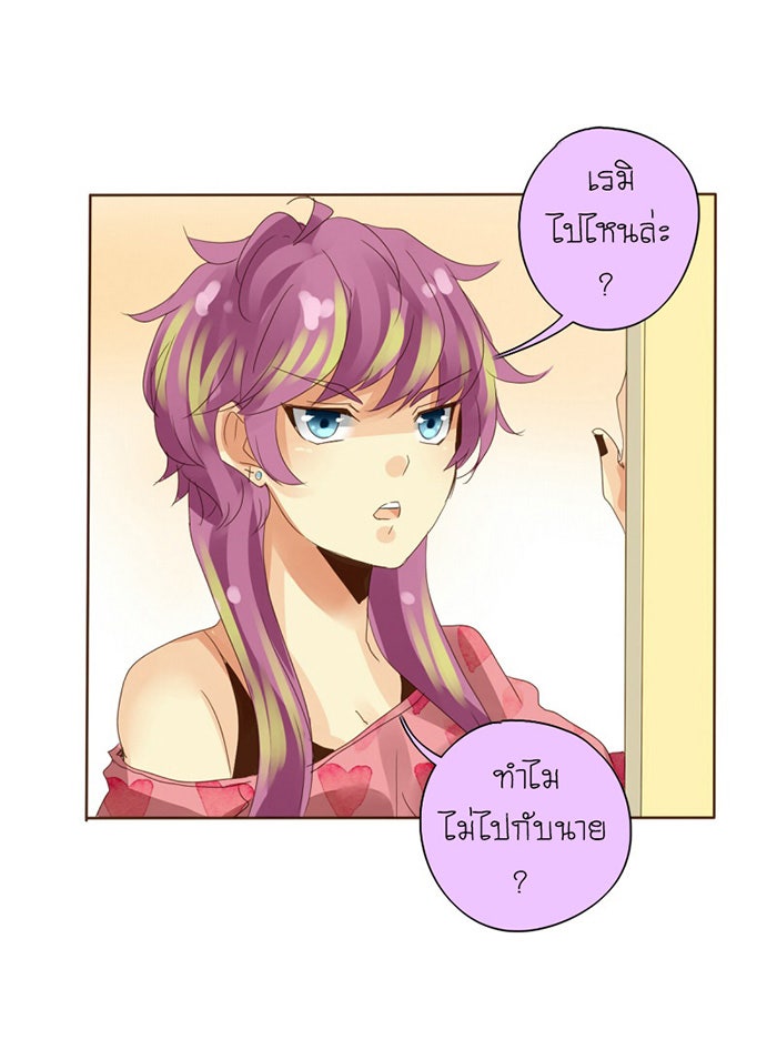 โรงเรียนเหนือมนุษย์ - หน้า 34