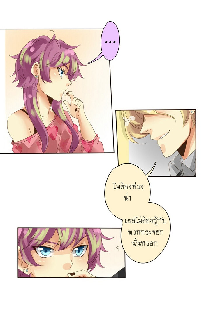 โรงเรียนเหนือมนุษย์ - หน้า 36