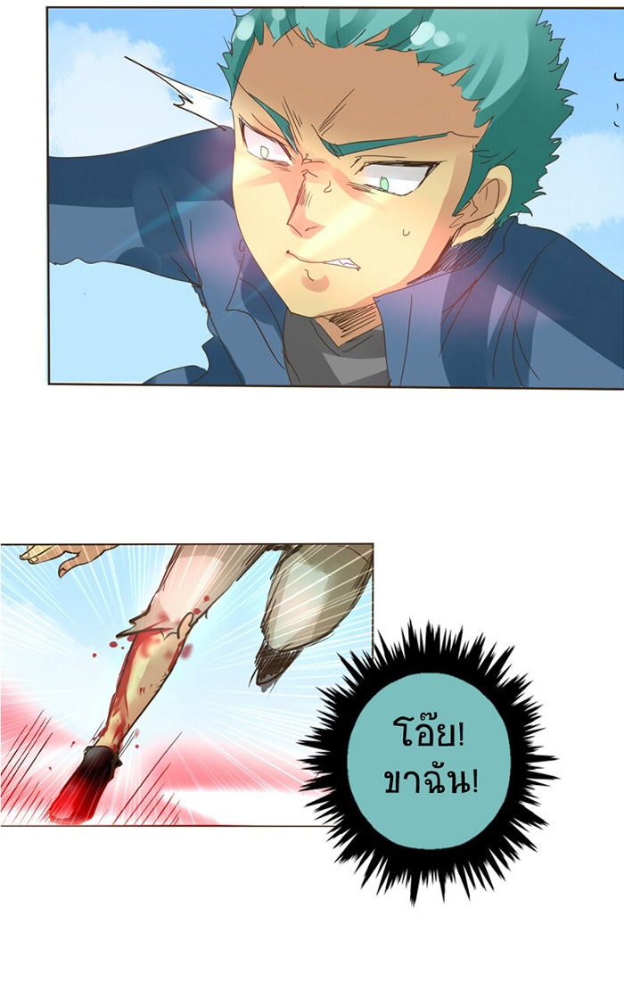 โรงเรียนเหนือมนุษย์ - หน้า 47