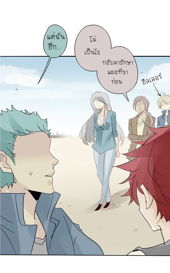 โรงเรียนเหนือมนุษย์ - หน้า 6