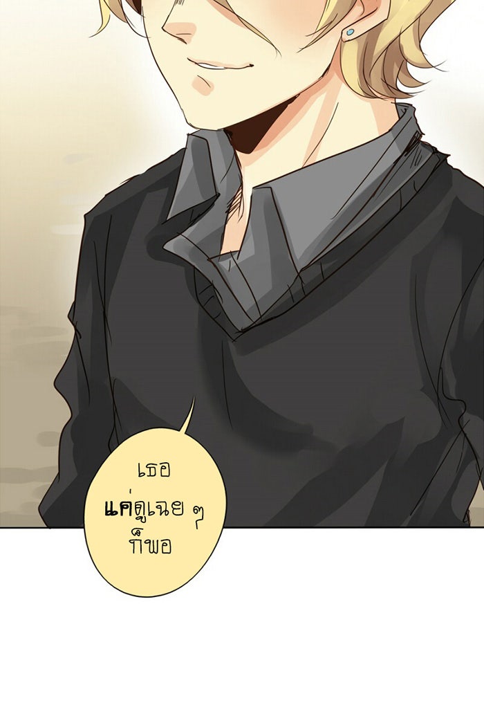 โรงเรียนเหนือมนุษย์ - หน้า 76