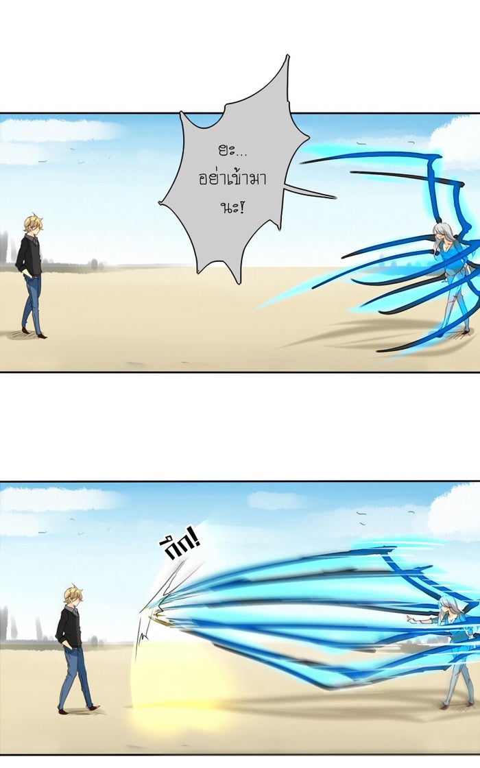 โรงเรียนเหนือมนุษย์ - หน้า 33