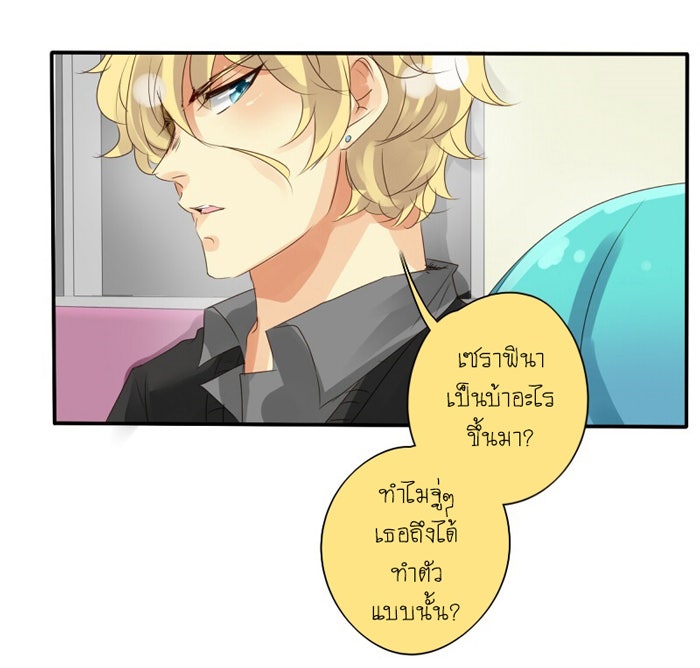 โรงเรียนเหนือมนุษย์ - หน้า 45