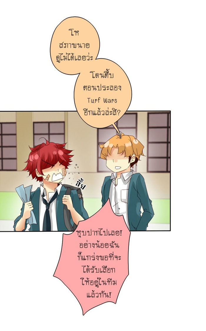 โรงเรียนเหนือมนุษย์ - หน้า 16