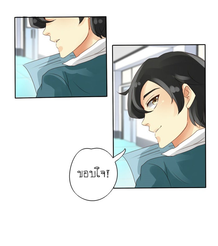 โรงเรียนเหนือมนุษย์ - หน้า 36