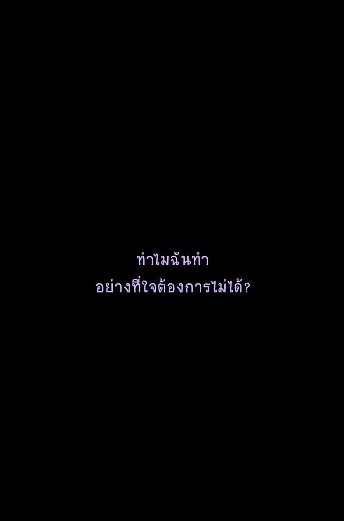 โรงเรียนเหนือมนุษย์ - หน้า 52