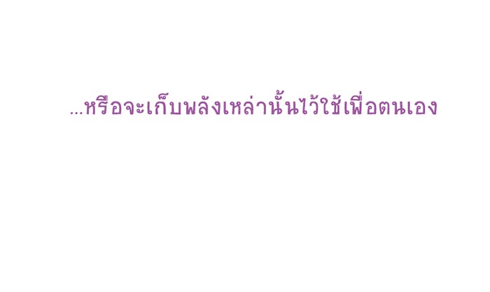 โรงเรียนเหนือมนุษย์ - หน้า 39