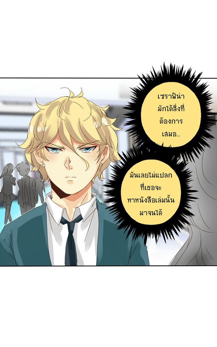 โรงเรียนเหนือมนุษย์ - หน้า 41