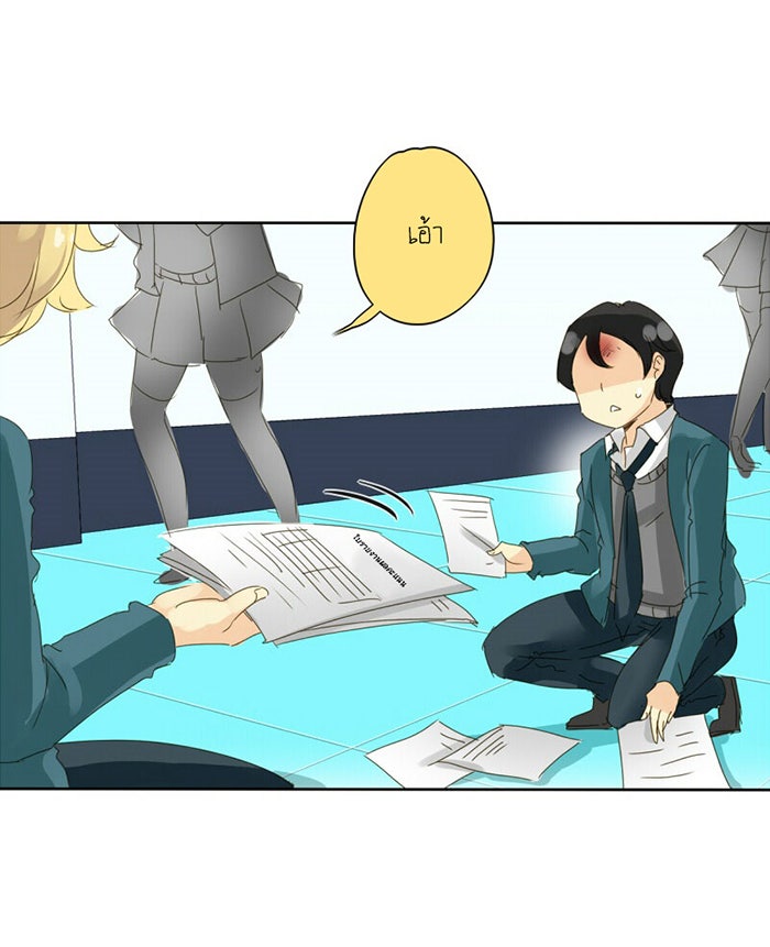 โรงเรียนเหนือมนุษย์ - หน้า 52