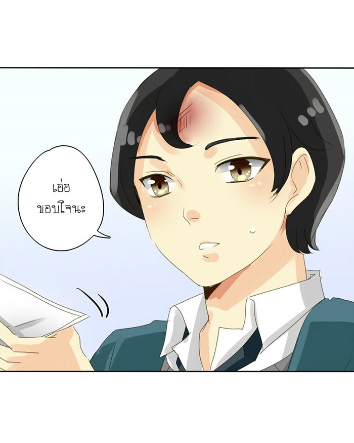 โรงเรียนเหนือมนุษย์ - หน้า 53