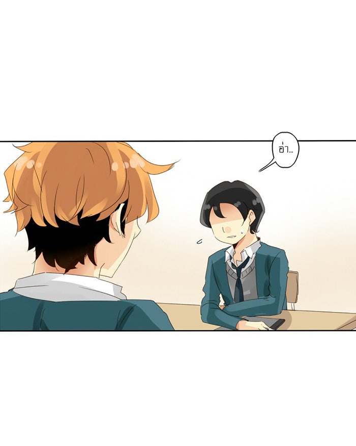 โรงเรียนเหนือมนุษย์ - หน้า 16