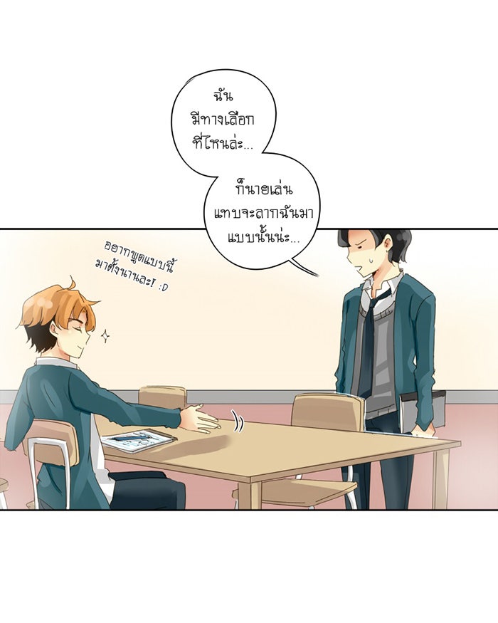 โรงเรียนเหนือมนุษย์ - หน้า 3
