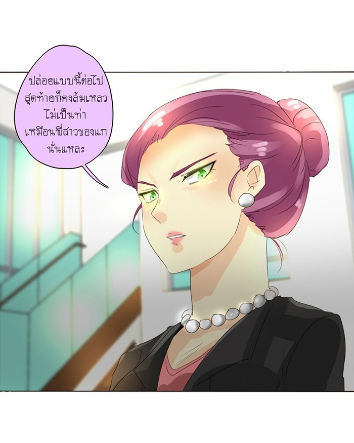 โรงเรียนเหนือมนุษย์ - หน้า 52