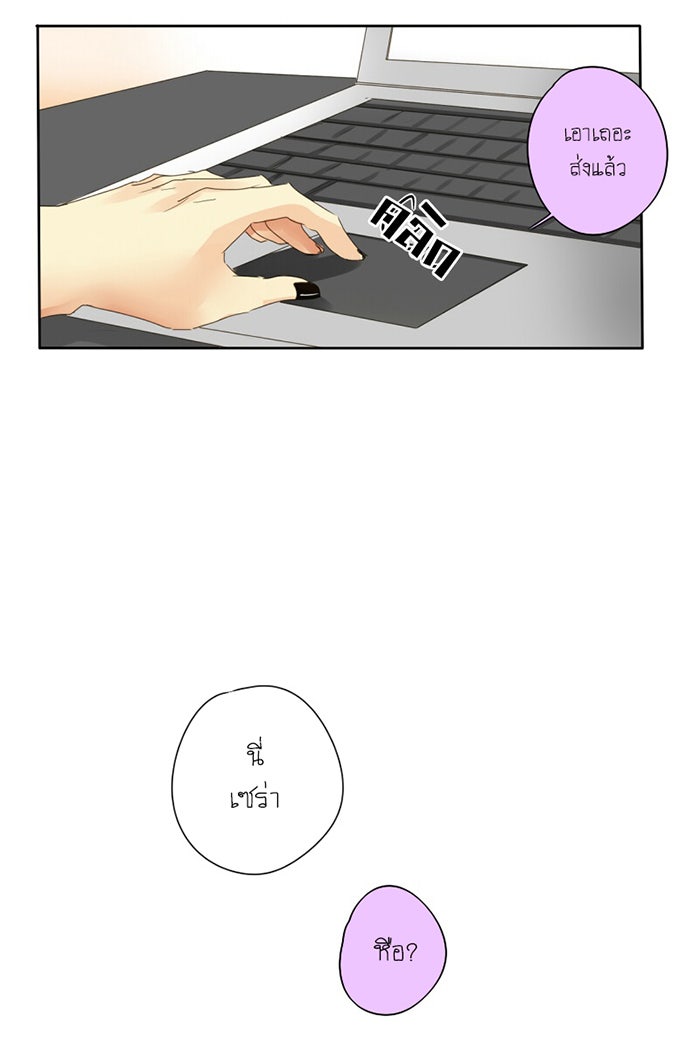 โรงเรียนเหนือมนุษย์ - หน้า 18