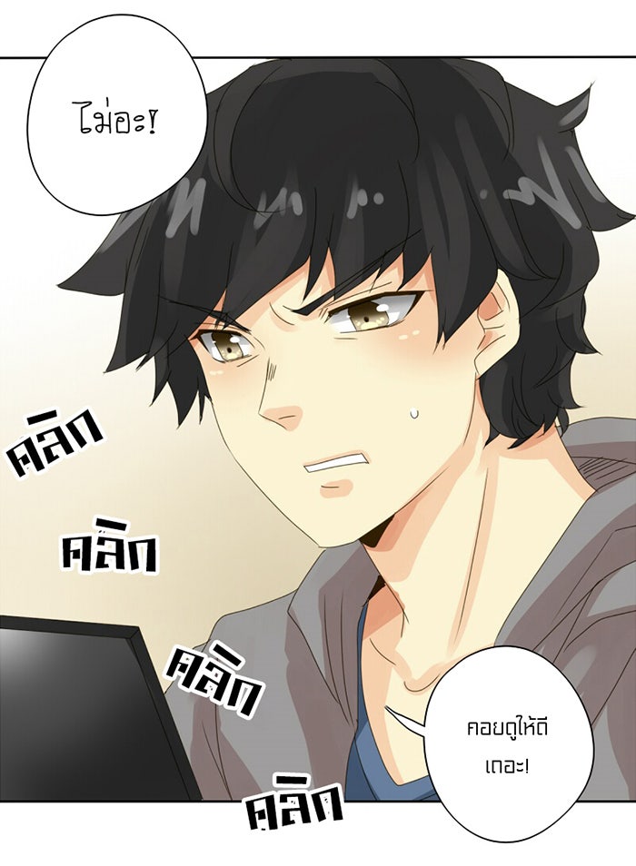 โรงเรียนเหนือมนุษย์ - หน้า 37