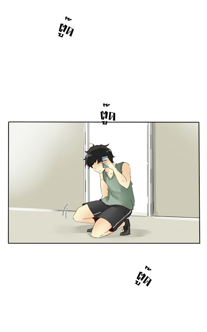 โรงเรียนเหนือมนุษย์ - หน้า 6