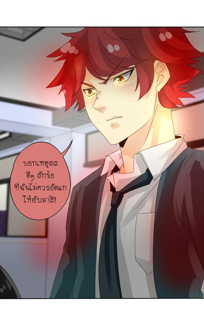 โรงเรียนเหนือมนุษย์ - หน้า 35