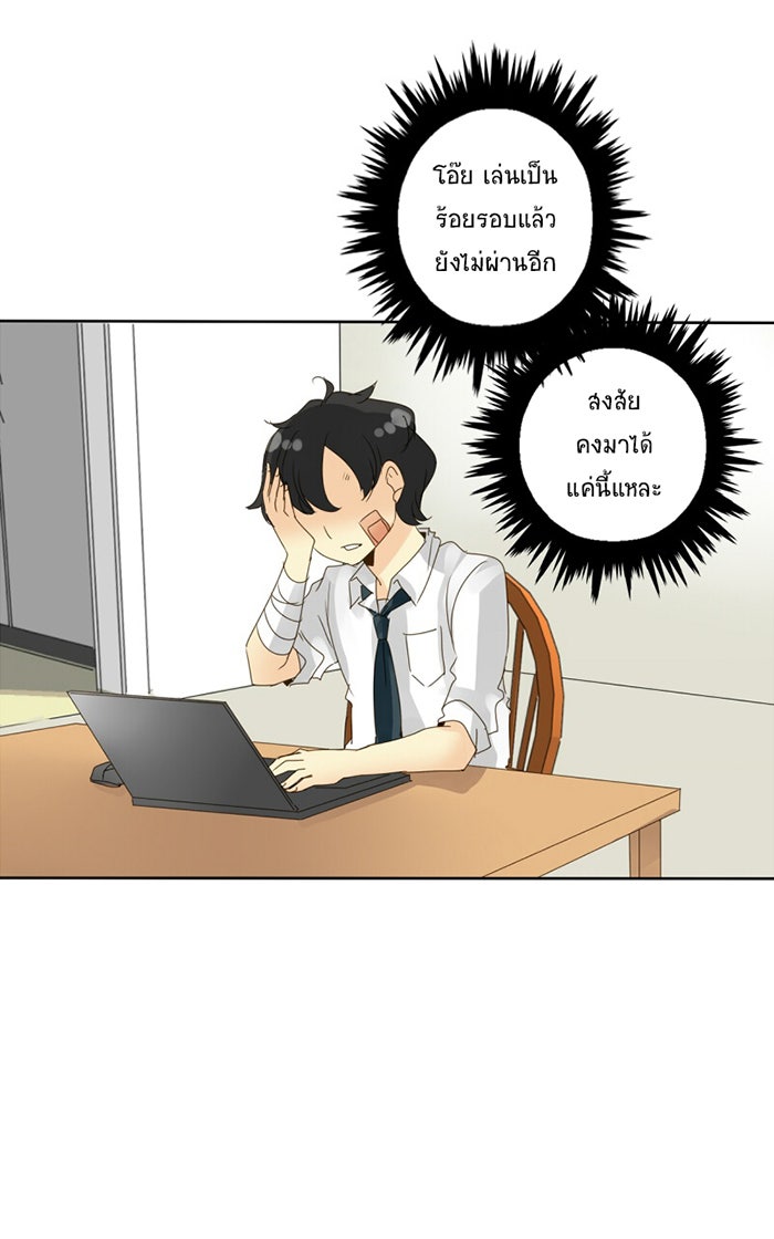 โรงเรียนเหนือมนุษย์ - หน้า 41