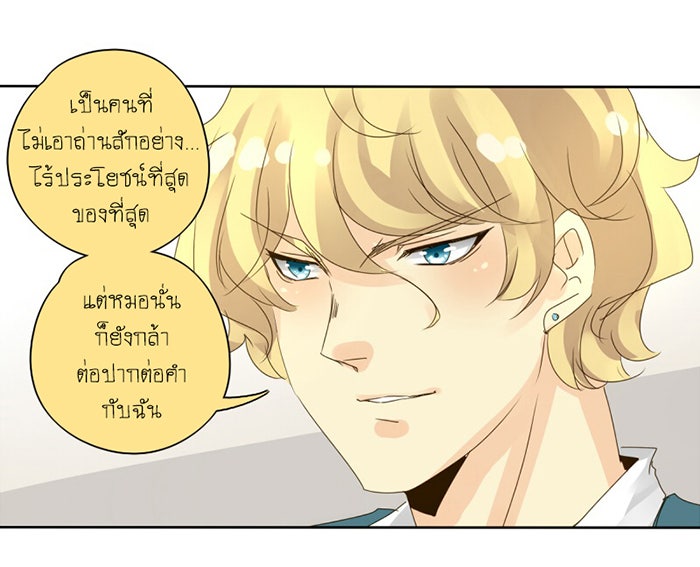 โรงเรียนเหนือมนุษย์ - หน้า 45