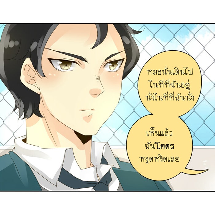 โรงเรียนเหนือมนุษย์ - หน้า 46