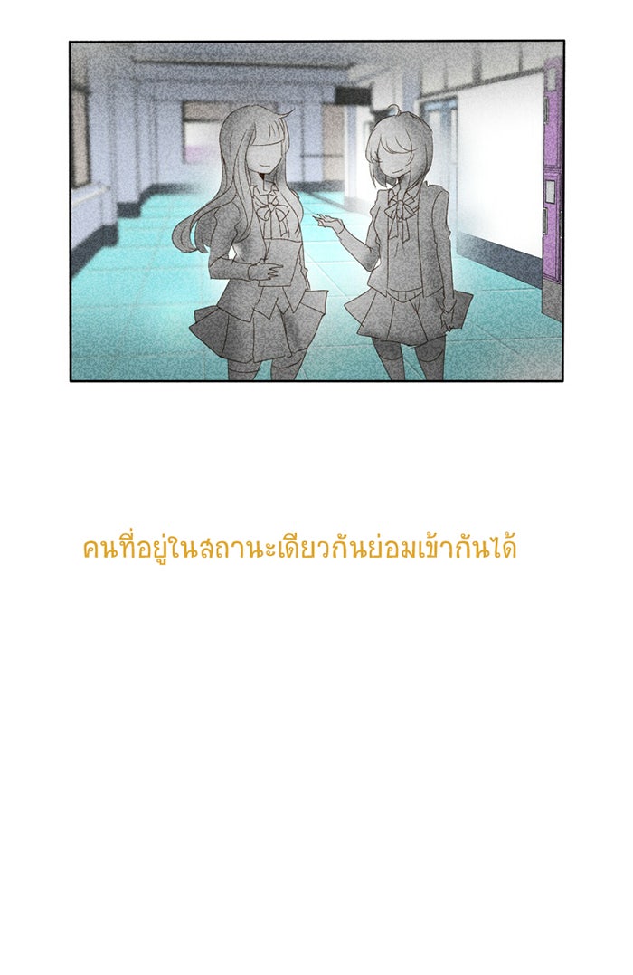 โรงเรียนเหนือมนุษย์ - หน้า 6