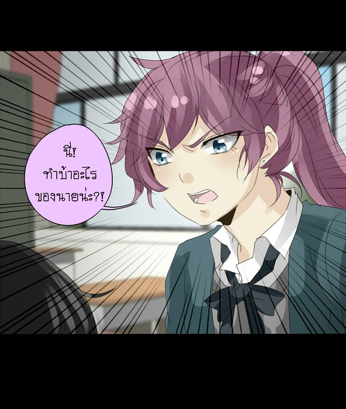 โรงเรียนเหนือมนุษย์ - หน้า 10