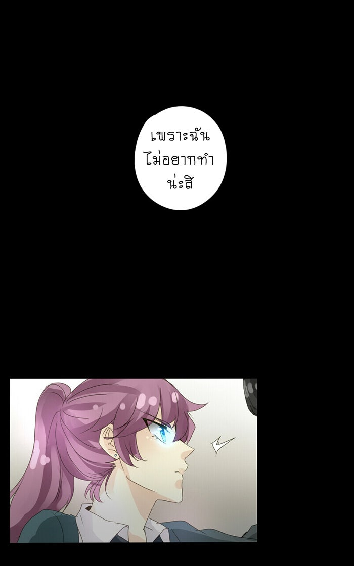 โรงเรียนเหนือมนุษย์ - หน้า 69
