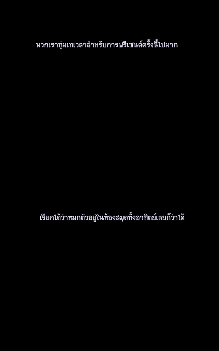 โรงเรียนเหนือมนุษย์ - หน้า 40